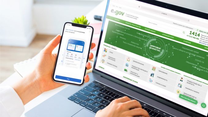 ەل تۇرعىندارى eGov جانە الەۋمەتتىك قوسىمشالاردى ءتاريفسىز پايدالانا الادى