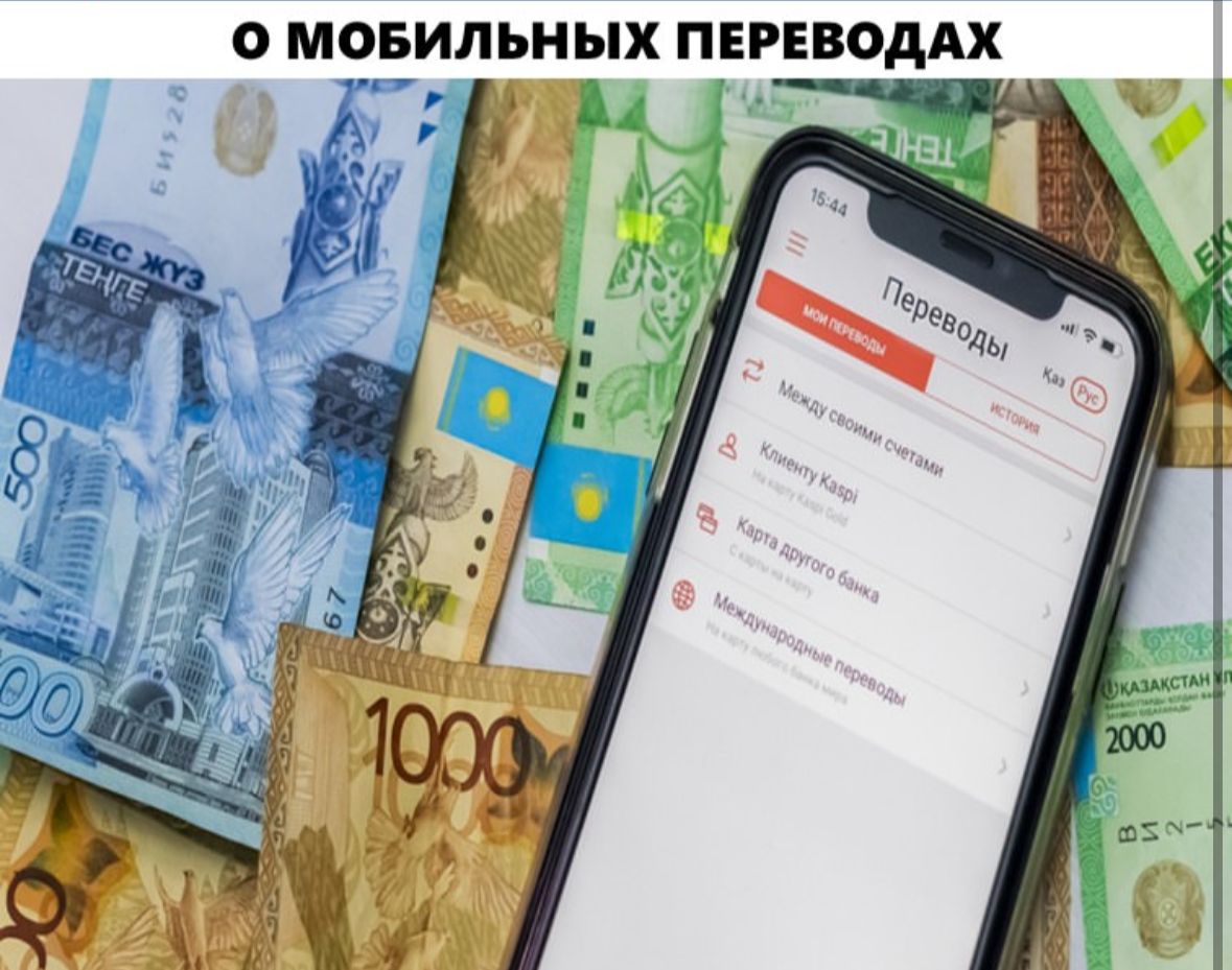 جۇبايىڭىزعا 10 ميلليون تەڭگە اۋدارساڭىز دا, تەكسەرىلمەيسىز