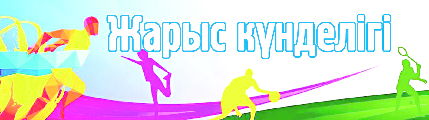 جارىس كۇندەلىگى