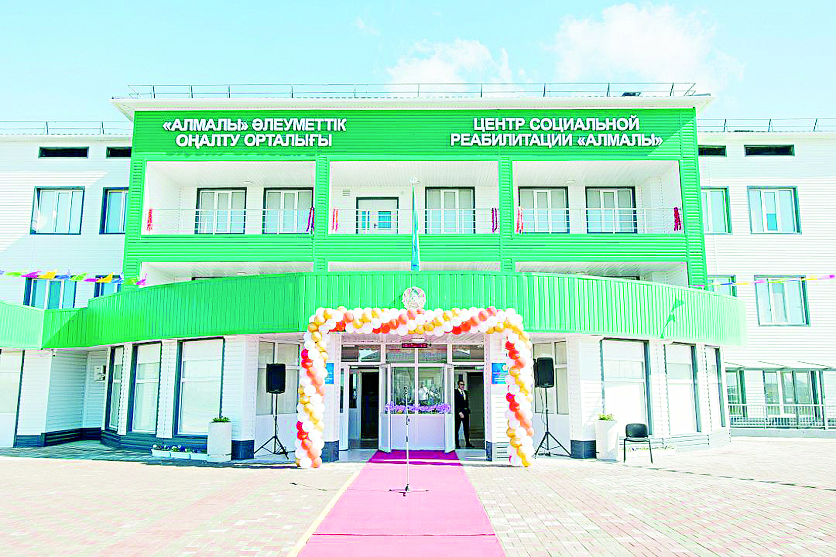 مۇگەدەكتەردى وڭالتاتىن ورتالىق